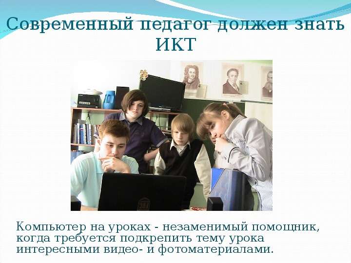 Как должен быть педагог. Современный педагог. Что должен знать учитель истории. Что должен уметь современный учитель. Гоу Обществознание.