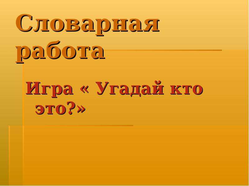 Обобщение знаний по теме путешествие по городам и странам презентация