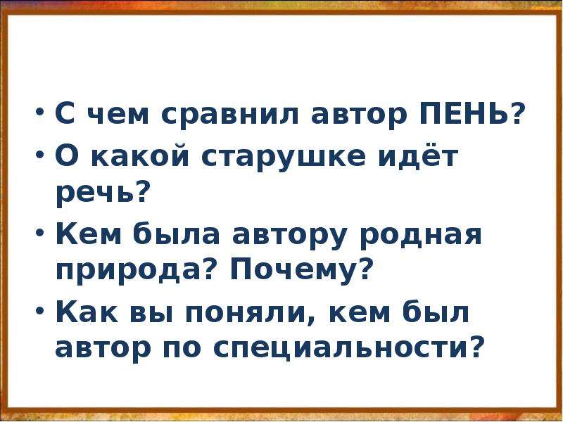 Ни п. Пословицы пень не. Пень не Околица глупая речь не пословица. Пословица пень не Околица продолжение. Пословицы и поговорки пень не Околица.