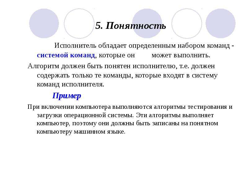 Объект способный выполнять определенный набор команд