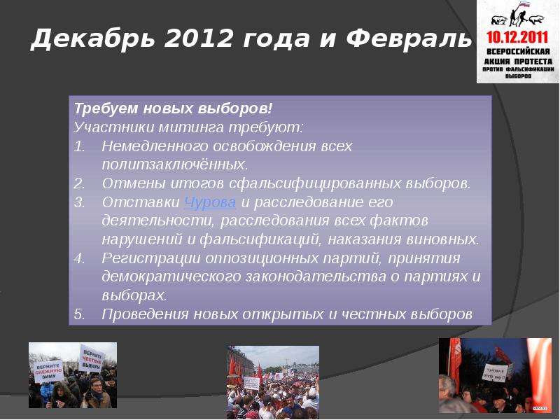 Политические проекты. Политические партии в современной России презентация. Политические партии современной России доклад. Политические партии в современной России гипотеза. Современные партии кратко.