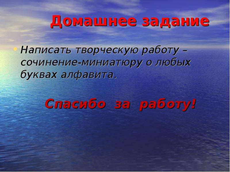 Напишите творческую работу. Как пишется творческая.