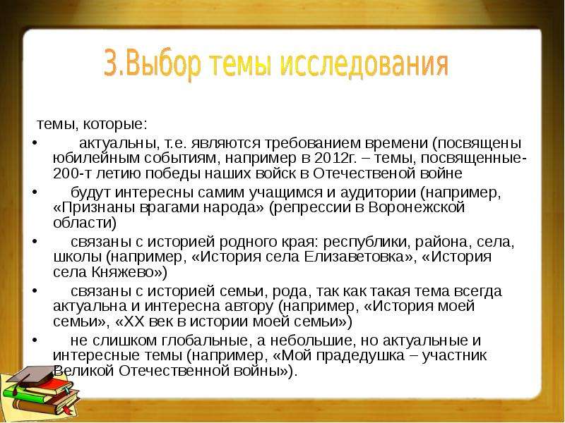 Событие например. Образ события например. События например юбилей и что такое.