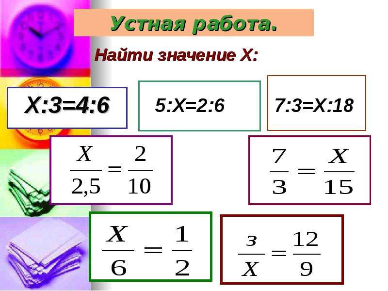 Итоговый урок 6 класс математика презентация