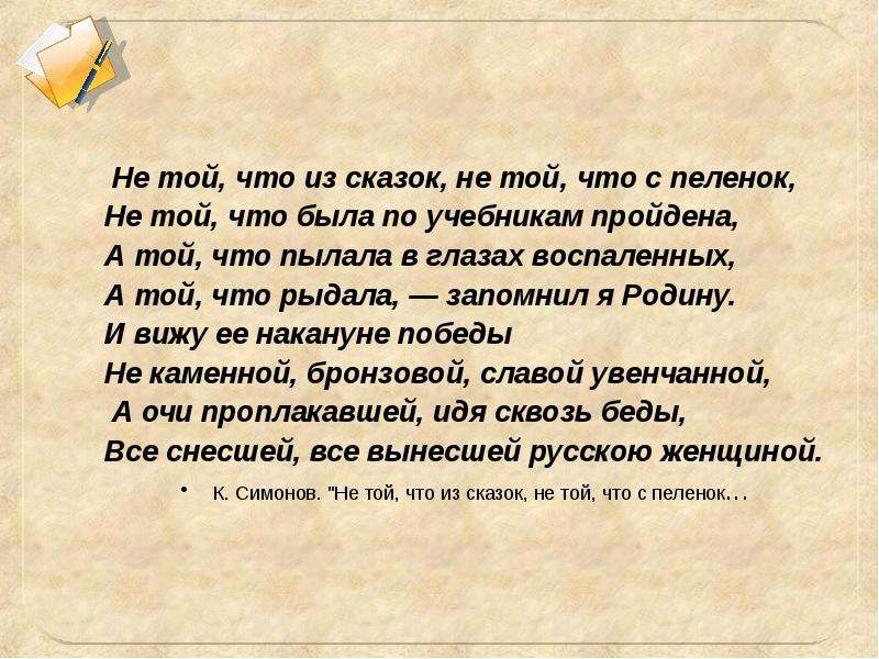 Судьба женщин и детей в годы Великой Отечественной войны