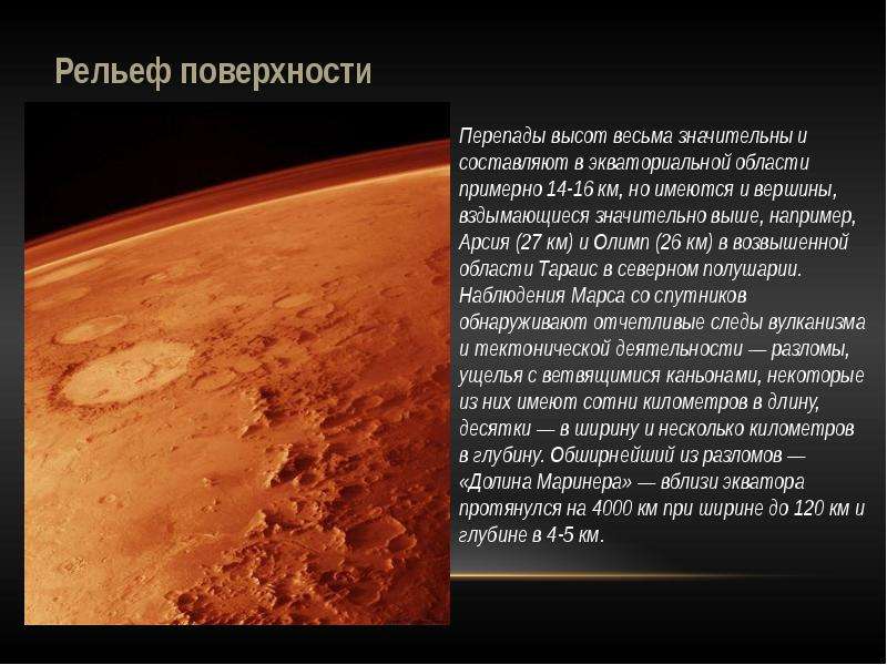 Mars 9