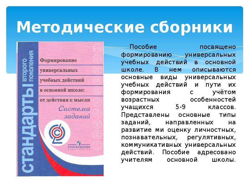 Стандарт ст 85. Государственный стандарт Юриспруденция. Методический сборник. Зиля Москва образовательный стандарт.