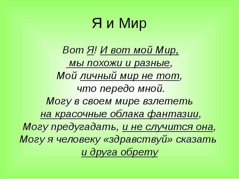 Мы похожи. Мы похожи но мы разные. Проект мы такие разные но так похожи 1 класс кубановедение. Я И мой мир. Мы такие разные но так похожи кубановедение 1 класс.