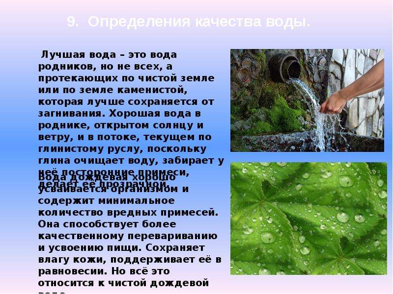 Способы очистки воды картинки