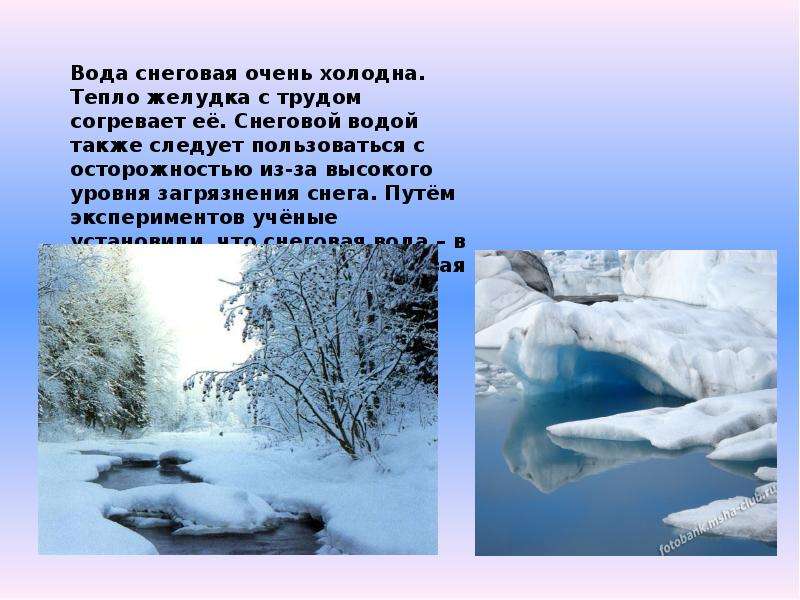 Снеговая вода польза