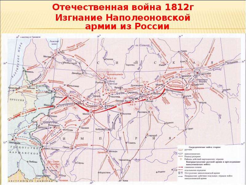 Война 1812 егэ карта