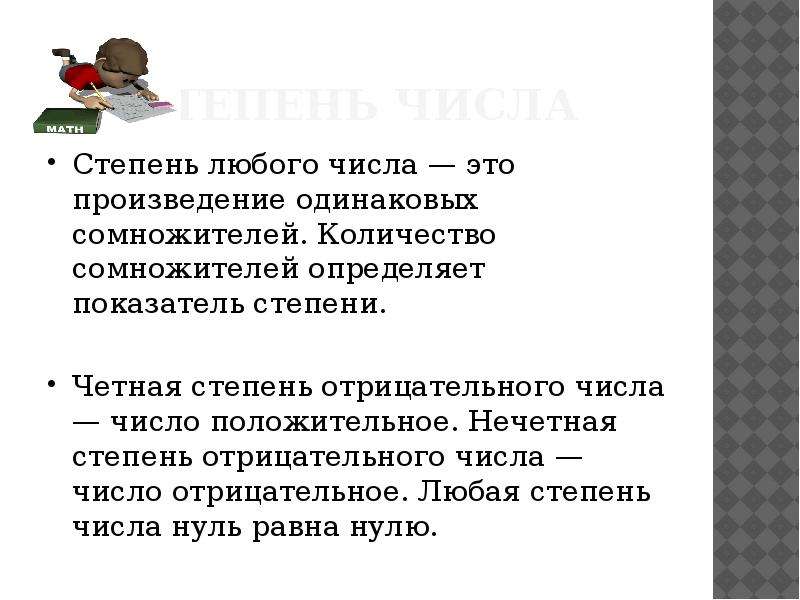 Одинаковые произведения. Произведение сомножителей. Произведение не зависит от группировки его сомножителей.