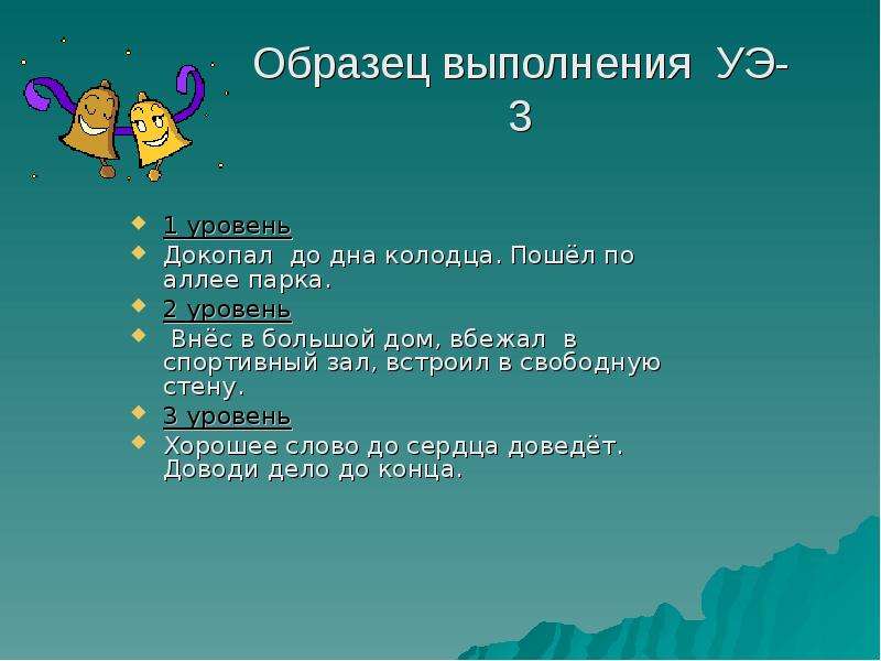 Общее представление о предлогах и союзах 4 класс перспектива презентация