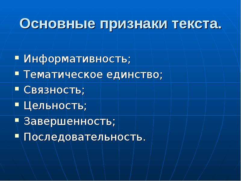 Единство текста. Тематическое единство текста. Тематическое единство текста доклад. Признаки текста тематическое единство. Текст тематическое единство текста.