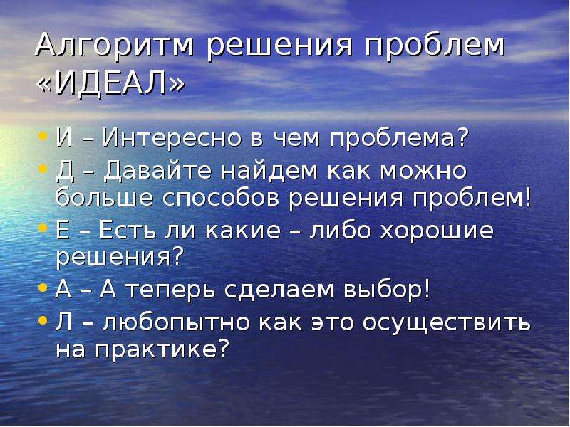 Проблема д. Как найти решение проблемы. Все методы решения проблем. Информация на тему решения проблем. Проблема.