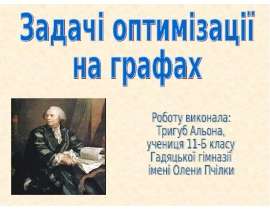 Місто Кенігсберг (сьогодні Калінінград) в Пруссії розташоване на річці Преголя і включає два великі острови, які були пов'язані оди