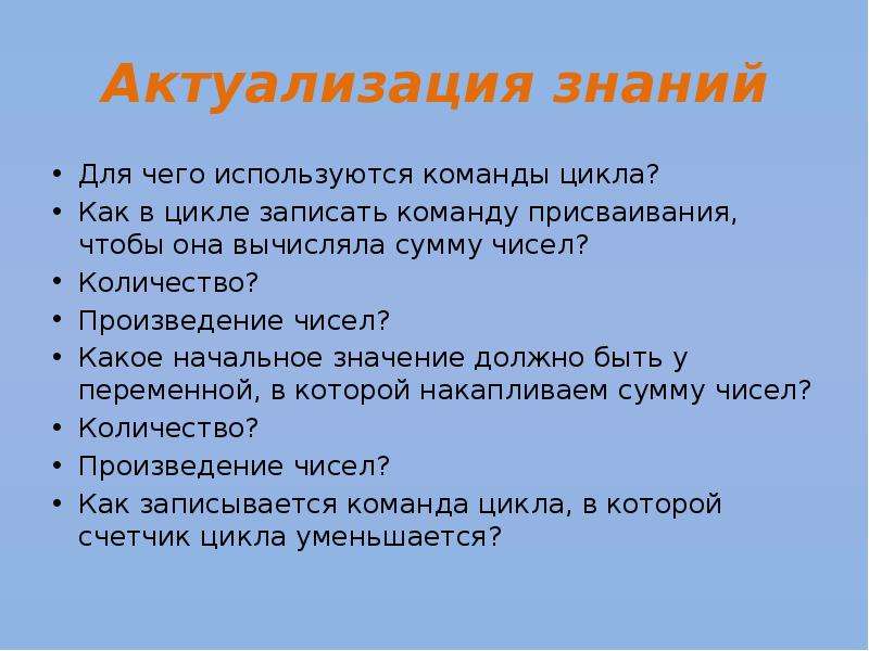 Запиши команду. Актуализация знаний на тему число и цифра 7.