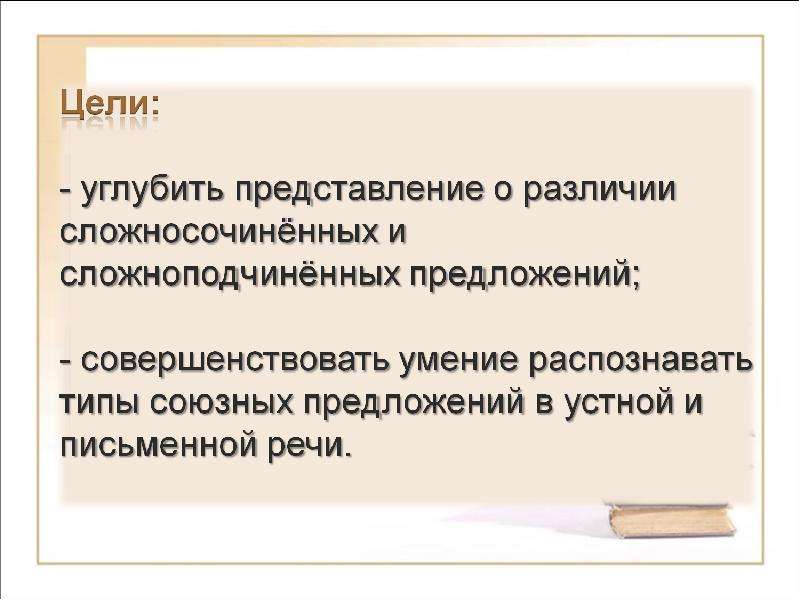 Предложении окончание. Предложения по завершению.