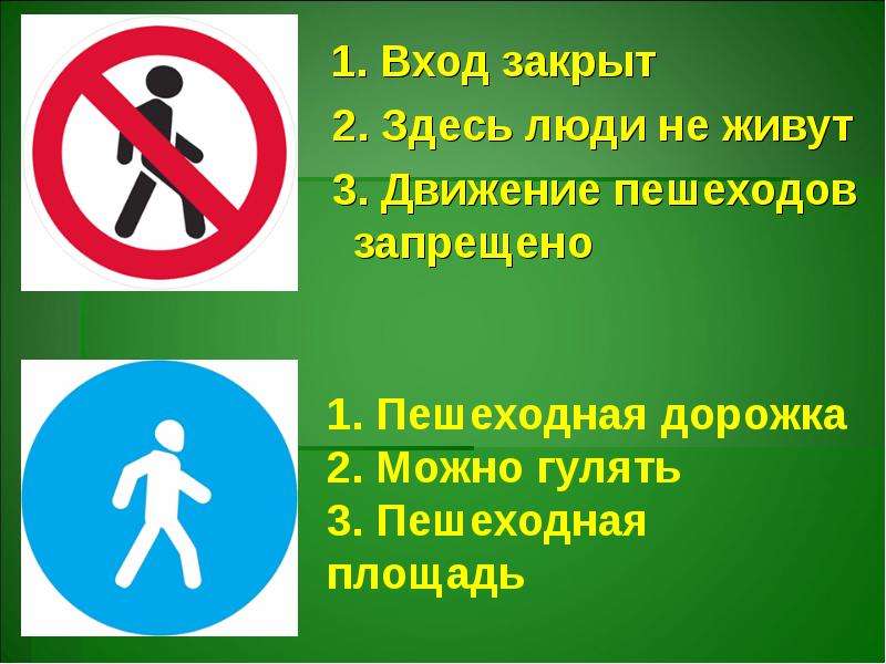 Входите закрыто 3. Движение пешеходов запрещено. Знак движение пешеходов запрещено. Знаки ПДД движение пешеходов запрещено. Пешеходная дорожка и движение пешеходов запрещено.