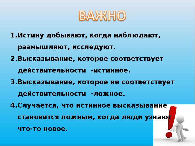 Записывать истина. Поговорки про правду и истину. Пословицы и поговорки о правде и лжи. Пословицы про истину. Пословицы про истину и правду.