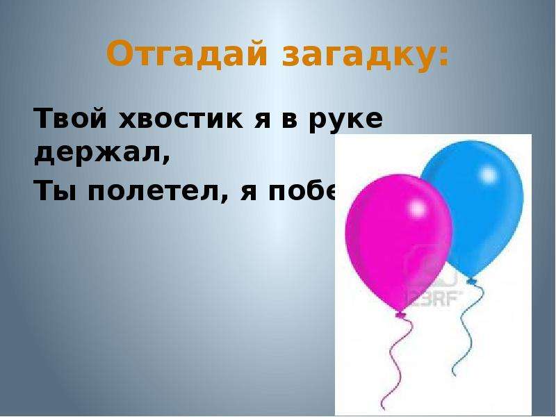 Твоя загадка