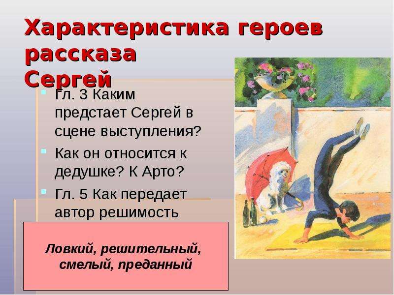 Изображение любви как одной из главных человеческих ценностей на примере рассказа