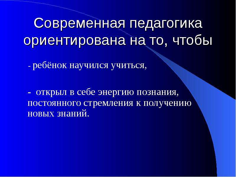 Современная педагогика. Недостатки электронной подписи. Недостатки электронной цифровой подписи. Современная педагогика ориентирована на.