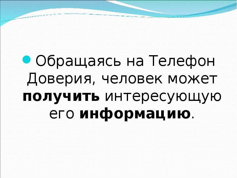 Получение интересовать. Обращайтесь на тел.