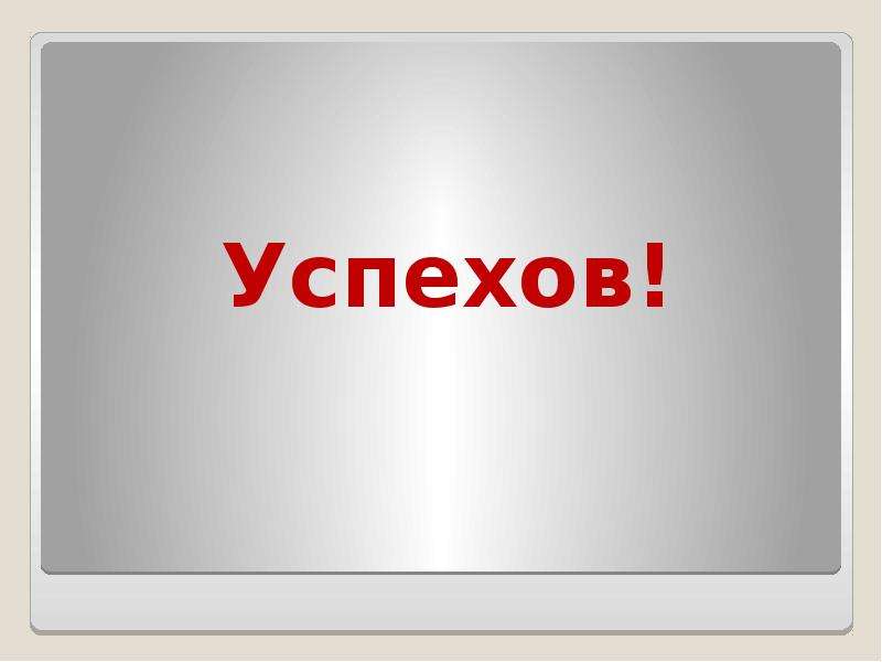 Различение частицы не и приставки не урок с презентацией 7 класс