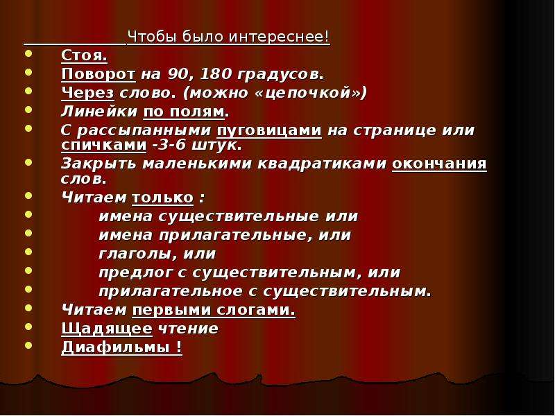 Стой поворот. Поворот на 180 градусов. Поворот на 180 градусов это как. Стихи про поворот. Развернуться на 180 градусов.