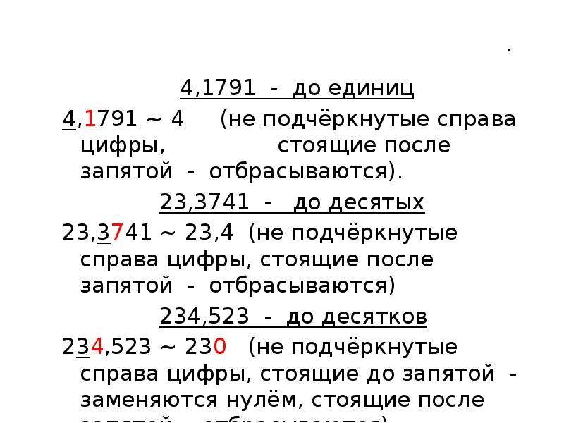 Округление до трех знаков после запятой