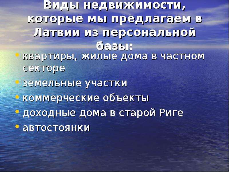 Основан для получение вид