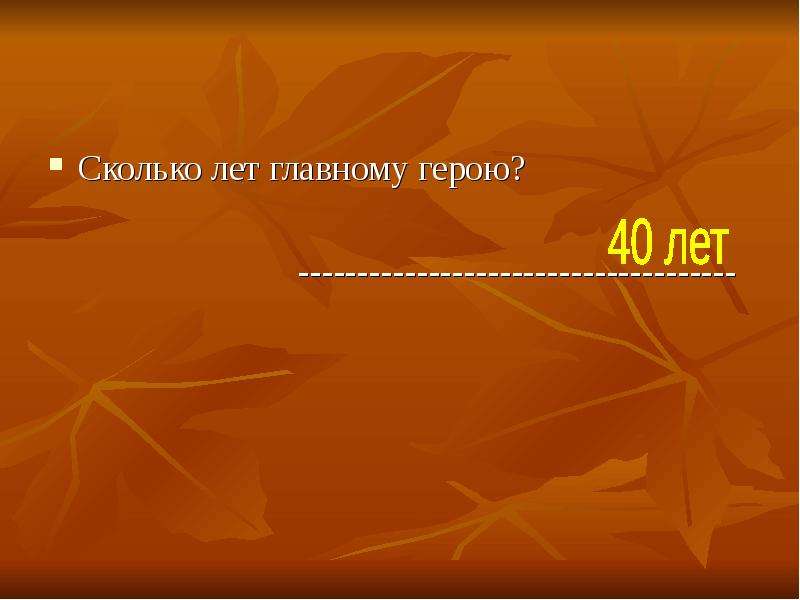 Юшка имя главного. Тест по теме юшка. Тест на произведение юшка. Тест на произведение юшка Платонов.