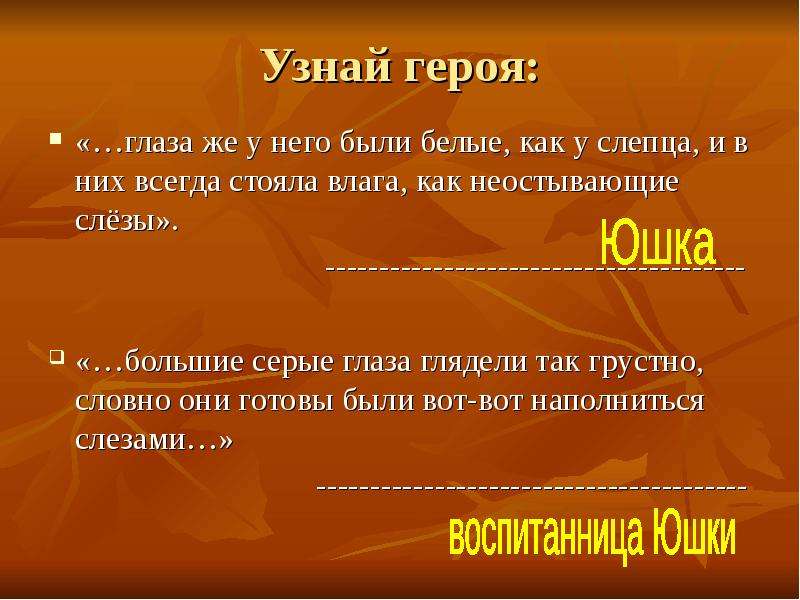 Всегда стояла. Глаза же у него были белые как у слепца. Почему глаза юшки были белые как у слепца?. Сравнительный оборот белые глаза как у слепца. Неостывающие слёзы.