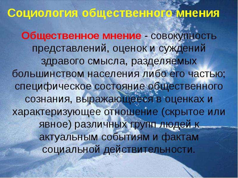 Совокупность представлений о добре. Совокупность представлений о будущем человечества называется.