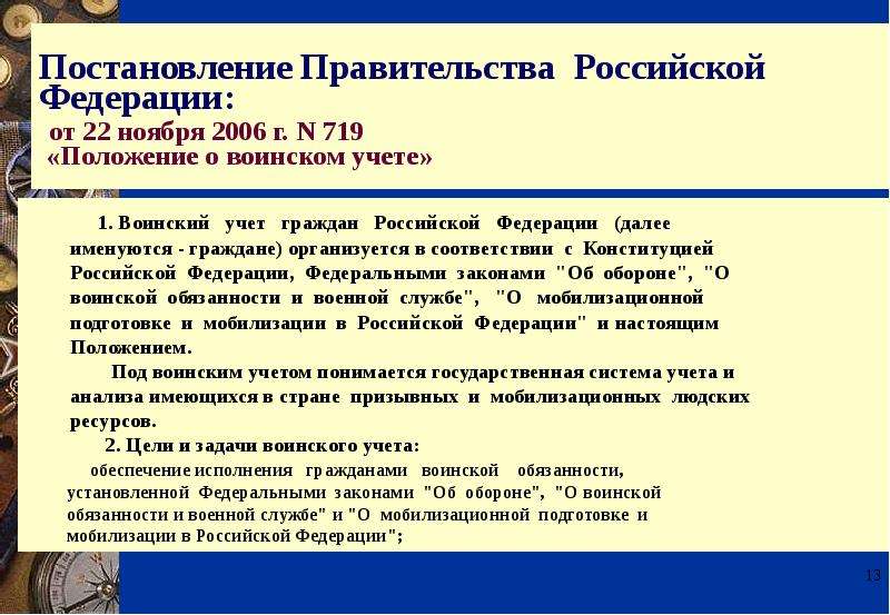 Об организации воинского учета граждан. Приказ по бронированию граждан пребывающих в запасе. Об организации воинского учета граждан, пребывающих в запасе. Письмо о бронировании граждан пребывающих в запасе. Приказ об организации воинского учета граждан пребывающих в запасе.