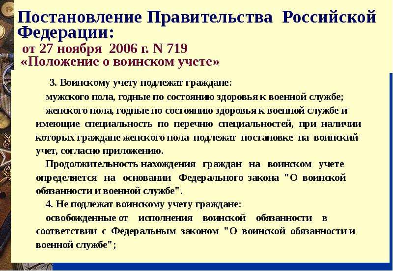 Бронирование граждан пребывающих в запасе. Воинский учет и бронирование граждан пребывающих в запасе. Форма для бронирования граждан пребывающих в запасе. Документы для бронирования граждан пребывающих в запасе.