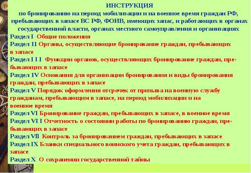 Образец заполнения список граждан пребывающих в запасе