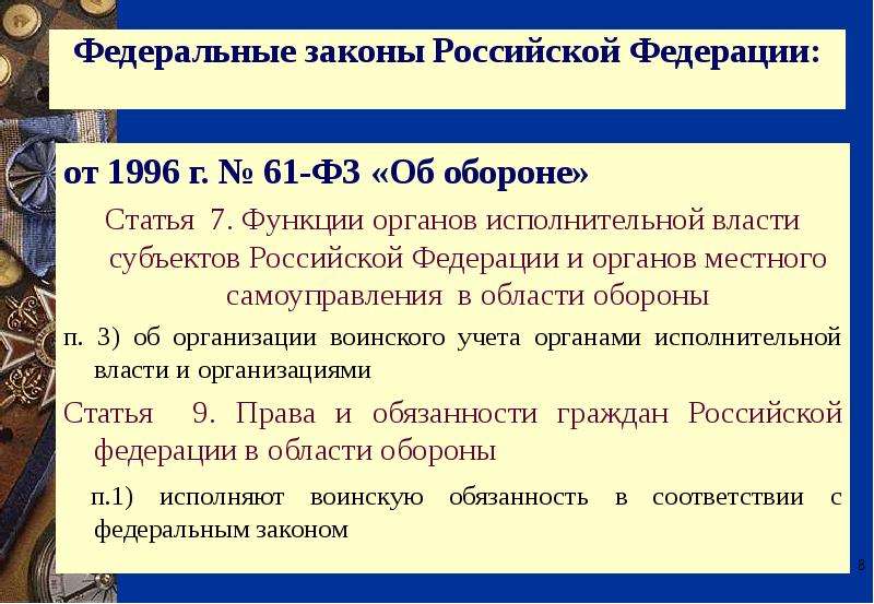 Форма 20 по бронированию граждан пребывающих в запасе образец