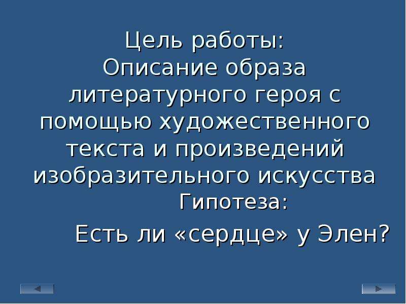 Гостиная анны павловны начала понемногу наполняться