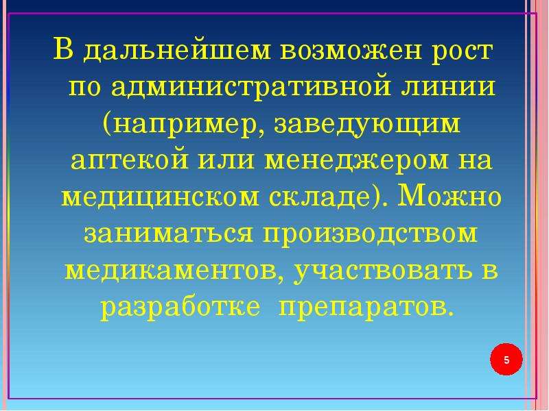 В дальнейшем. В дальнейшем или. Дальнейшем или дальнейшим. В дальнейшем и в дальнейшем.