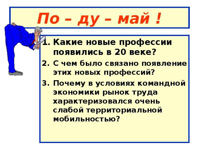 Какие профессии появились. Какие новые профессии появились. Какие новые новые профессии появились. Появление новой профессии на рынке труда. Какие новые профессии появились за последние годы.