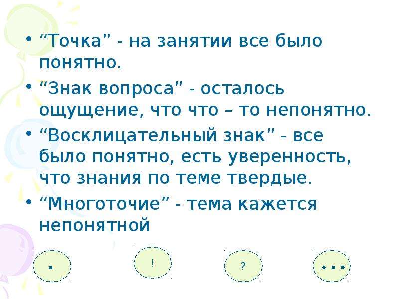 Противоположный вопрос. Задачи знак вопроса. Восклицательный знак и Многоточие вместе. Как решать задачи с восклицательным знаком. Многоточие и вопросительный знак.