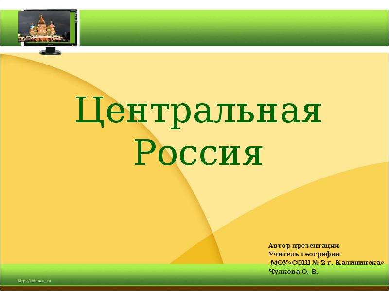 Проект центральная россия 9 класс география