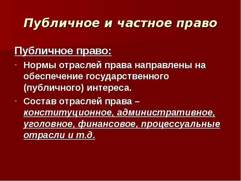 Административное право развернутый план