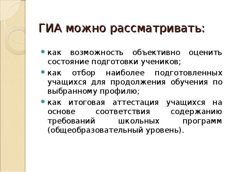 Внимание можно рассматривать как. Рассмотрено или рассмотренно как правильно.