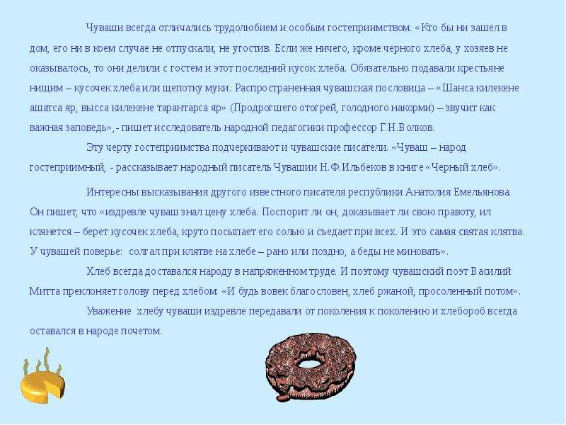 В гостях у хлеборобов текст 4 класс. Текст в гостях у хлебороба. Сочинение на тему в гостях у хлебороба. Текст на тему в гостях у хлеборобов. Сочинение про хлебороба.