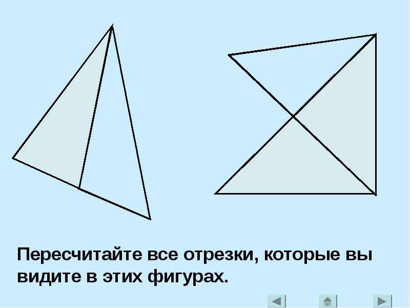 Наглядная геометрия 1 класс презентация