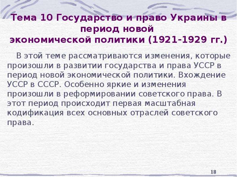 Контрольная работа: Козацька Конституція Пилипа Орлика
