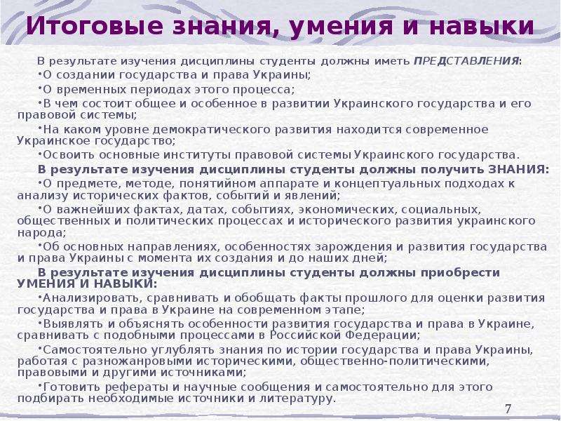 Контрольная работа: Козацька Конституція Пилипа Орлика